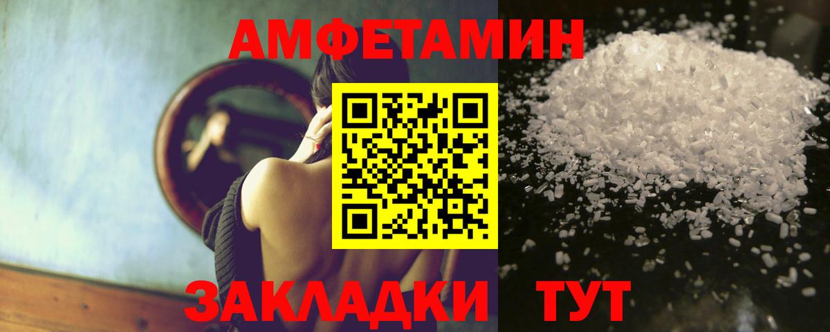 АМФЕТАМИН Розовый Сарапул