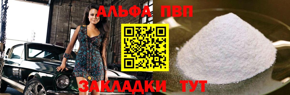 А ПВП кристаллы Сарапул