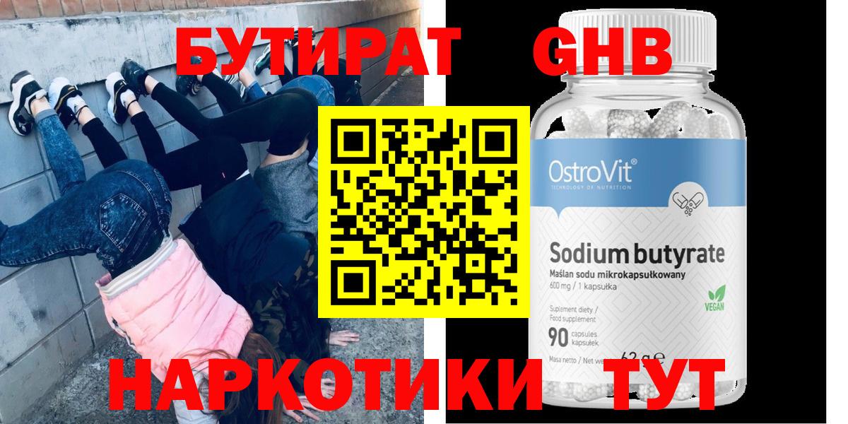 Сарапул  БУТИРАТ BDO  БУТИРАТ  Вход с VPN 