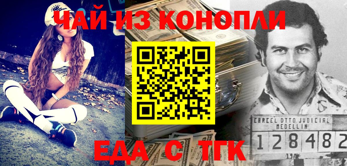 Печенье с ТГК конопля  Вход с VPN  Сарапул 
