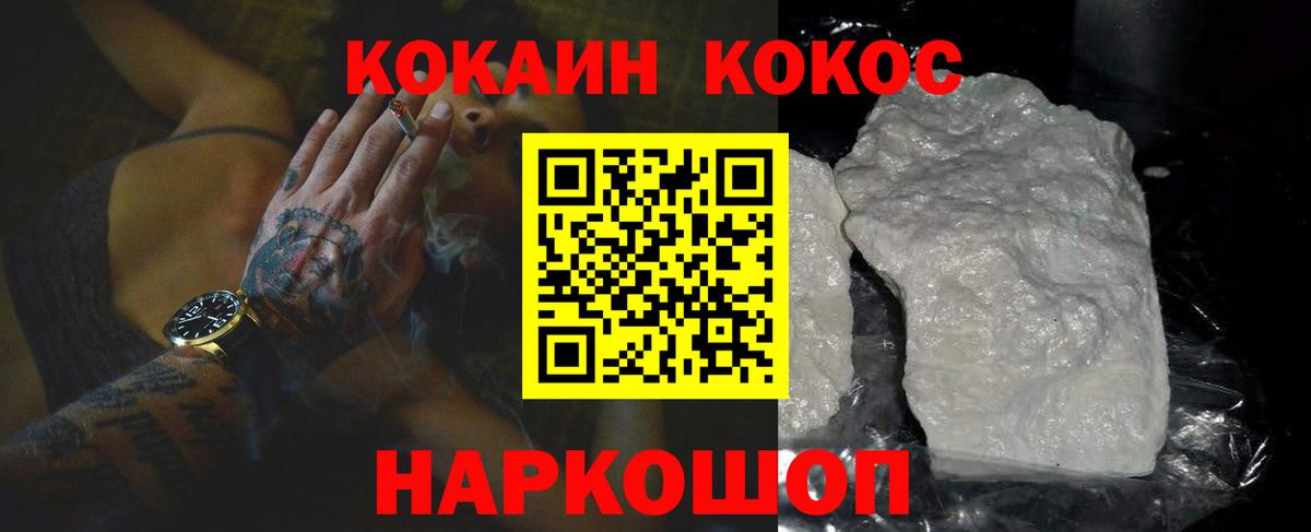 КОКАИН Колумбийский Сарапул
