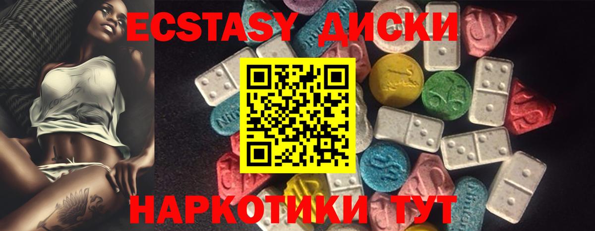 Ecstasy VHQ Сарапул