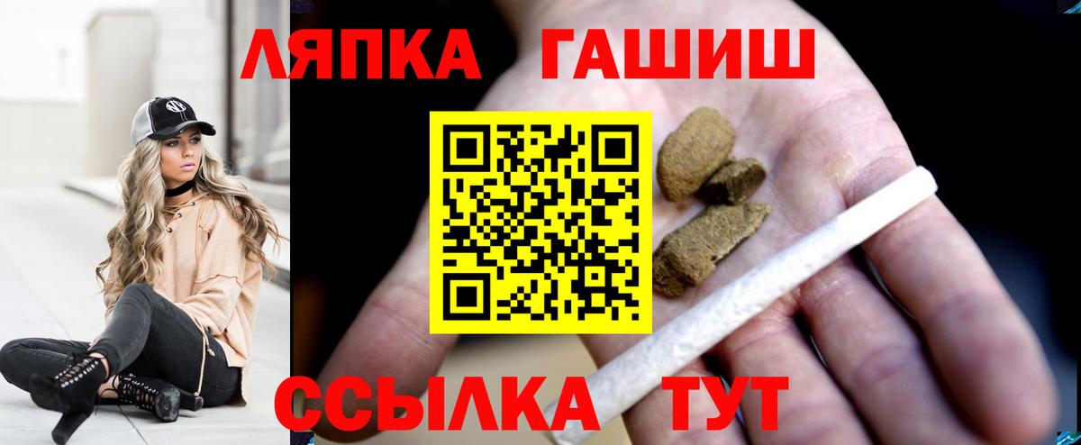 ГАШ  Вход с VPN  Сарапул  ГАШИШ убойный 