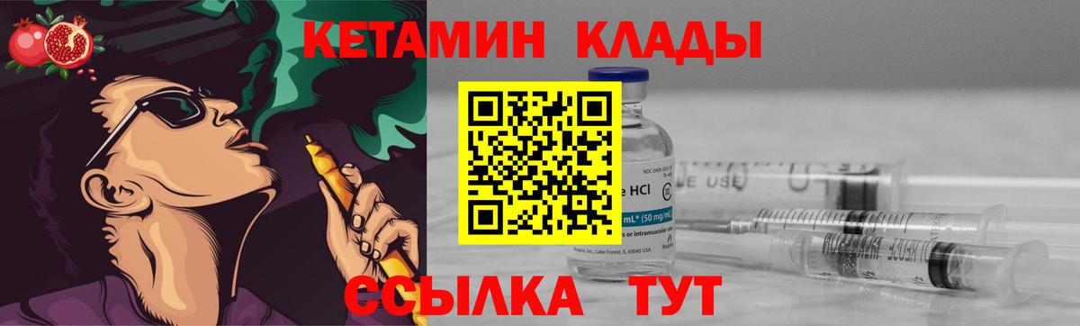 КЕТАМИН ketamine  Кетамин VHQ  hydra ССЫЛКА  Сарапул  Вход с VPN 