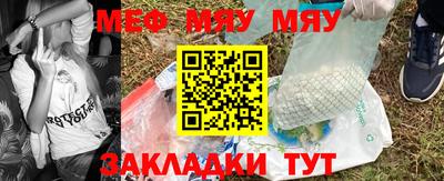 меф Партизанск