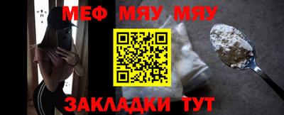 меф Партизанск