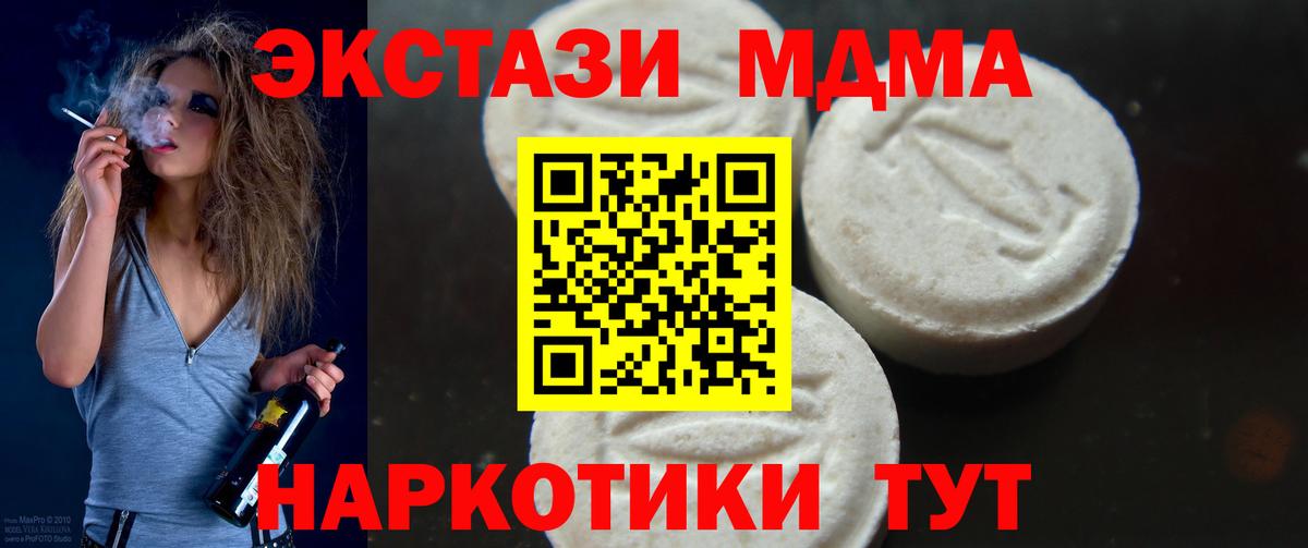 Сарапул  MDMA кристаллы  MDMA молли  MDMA  Вход с VPN 