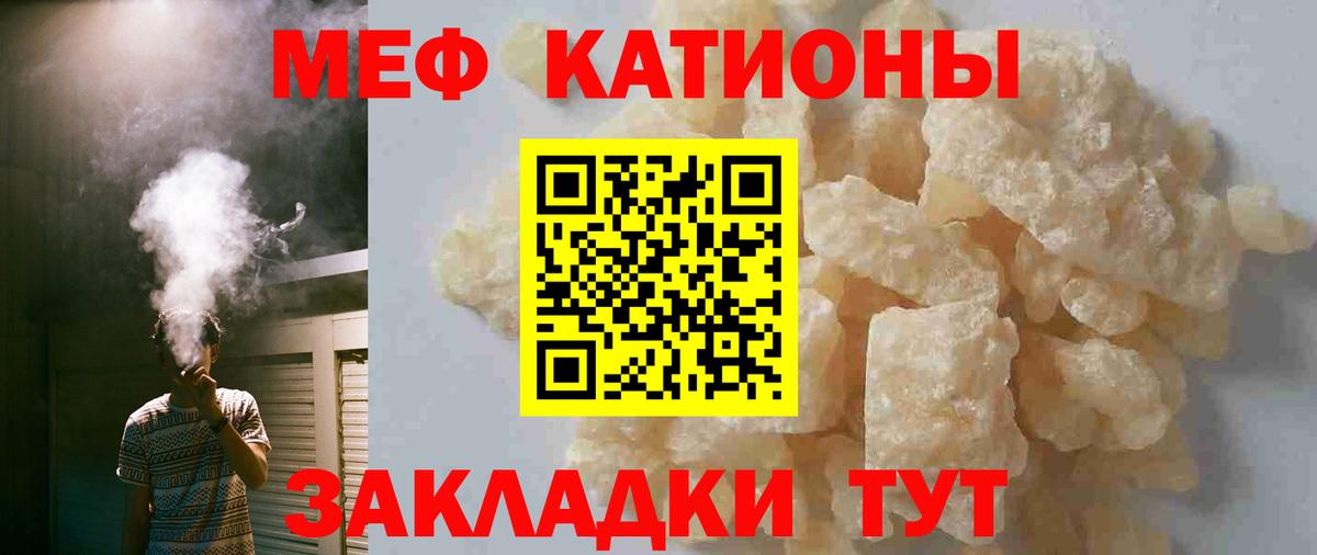 МЕФ  Меф VHQ  Вход с VPN  МЯУ-МЯУ мука  Сарапул 