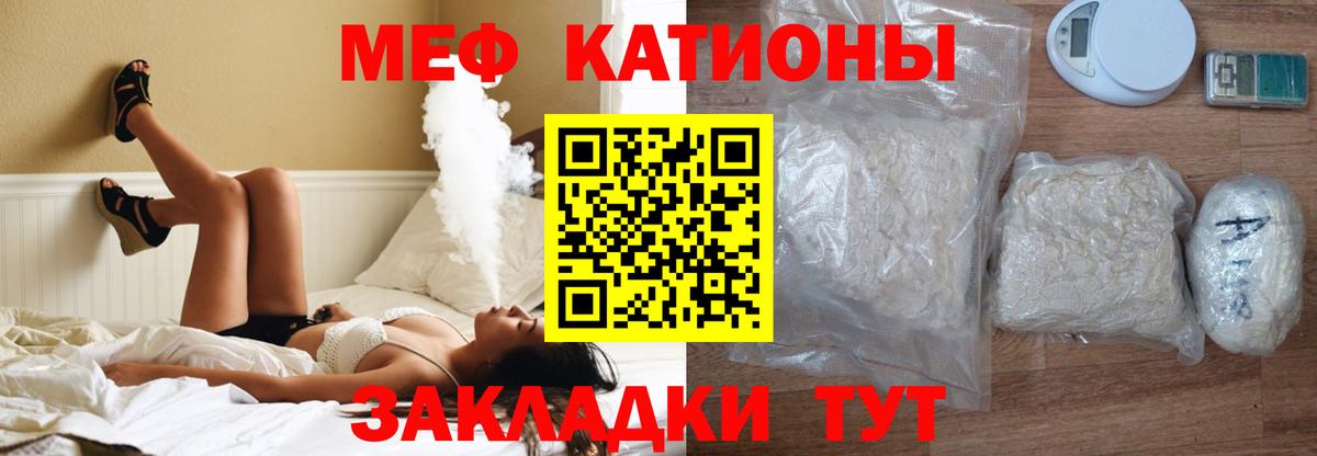 Меф мука Сарапул