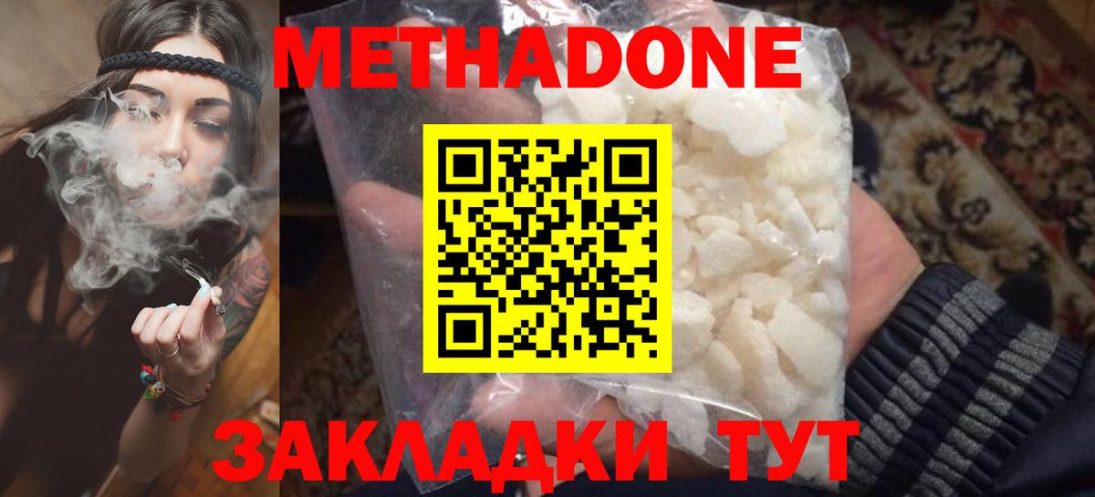 Сарапул  МЕТАДОН methadone  МЕТАДОН мёд  Вход с VPN 