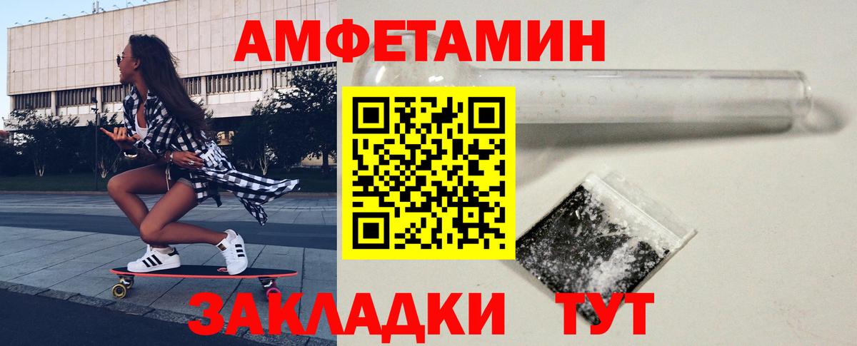 Первитин  Вход с VPN  Сарапул  МЕТАМФЕТАМИН мет 