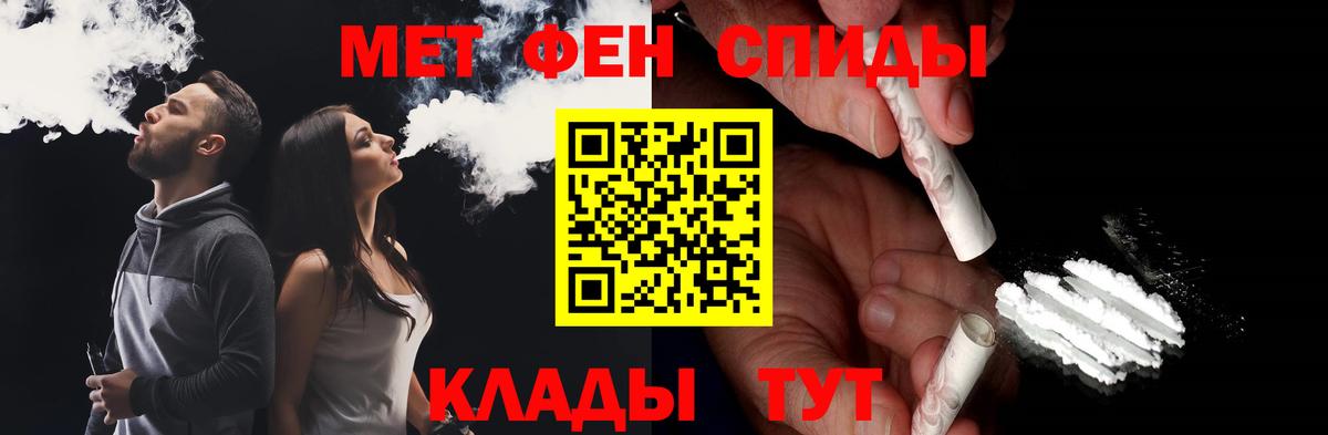 Первитин мет Сарапул