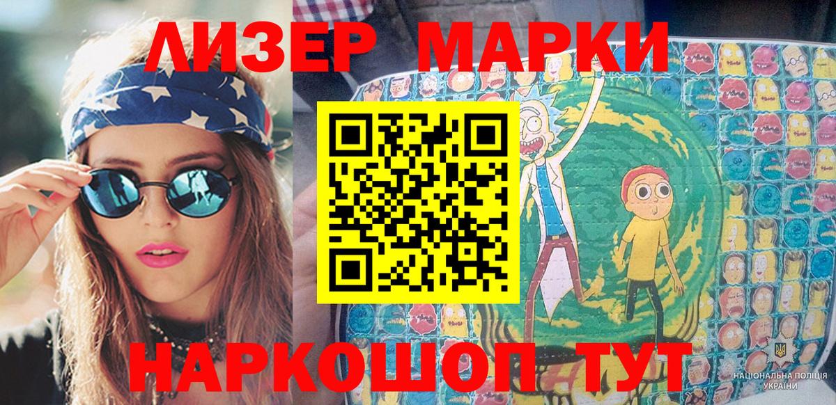 Наркотические марки 1,5мг Сарапул