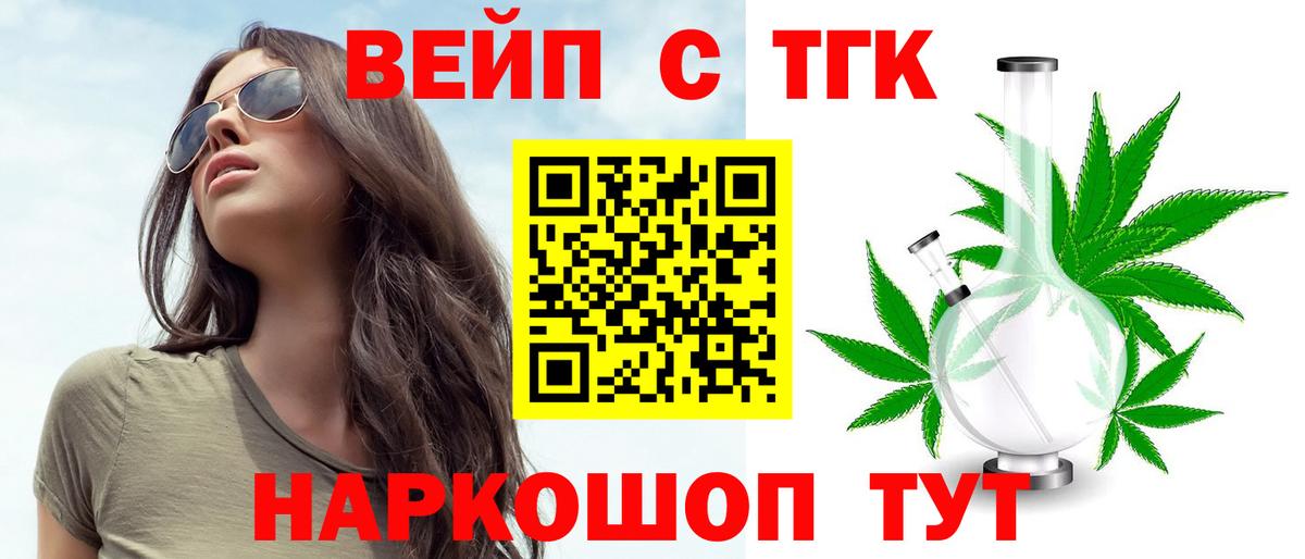 ТГК гашишное масло Сарапул