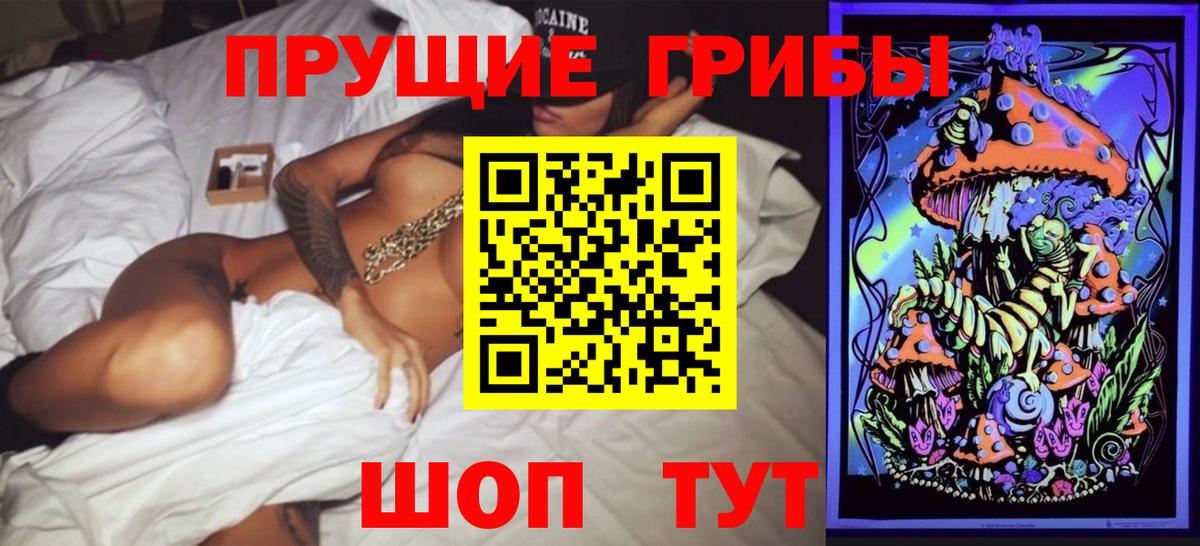Галлюциногенные грибы MAGIC MUSHROOMS  Вход с VPN  Псилоцибиновые грибы Psilocybine cubensis  Сарапул 
