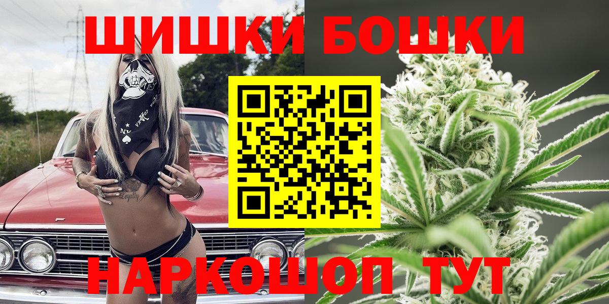 Конопля Bruce Banner  Каннабис план  Бошки Шишки Amnesia  Сарапул  МАРИХУАНА семена  Вход с VPN 
